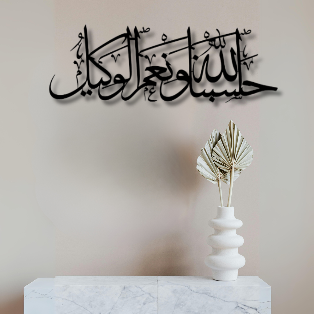 حسبنا الله 2