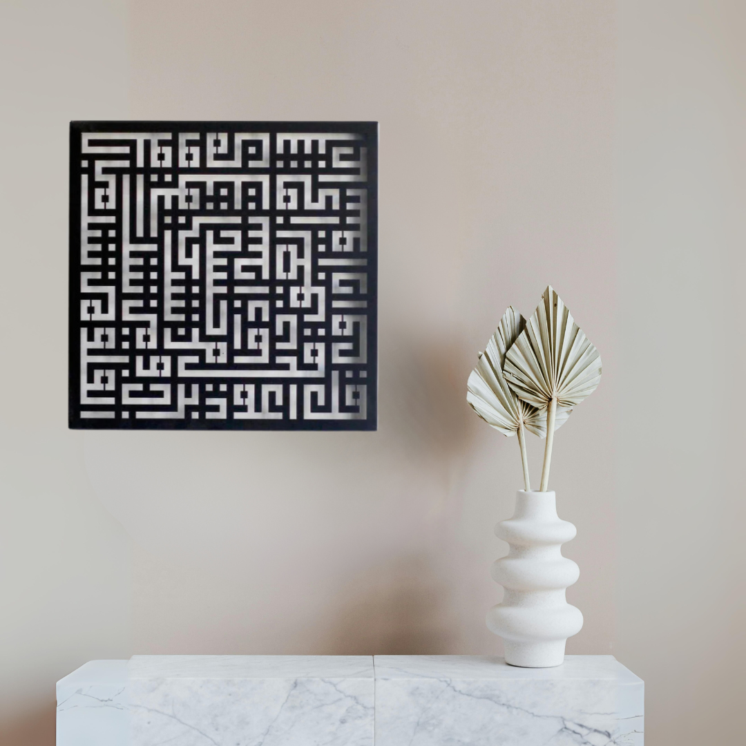 سورة الفلق بالخط الكوفي