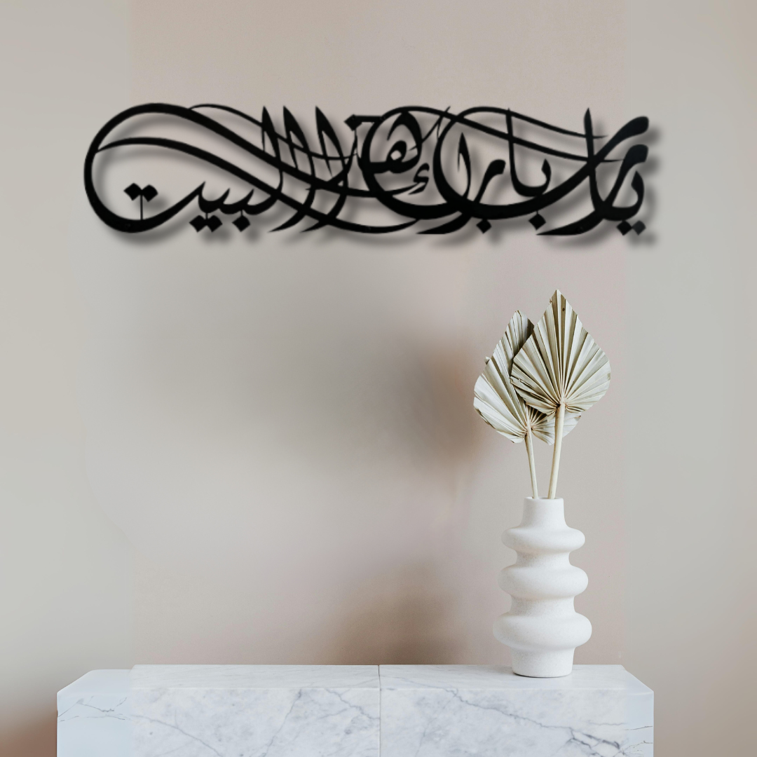 دعاء البركة