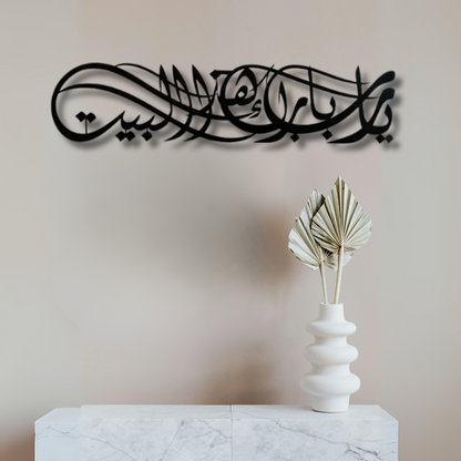 دعاء البركة