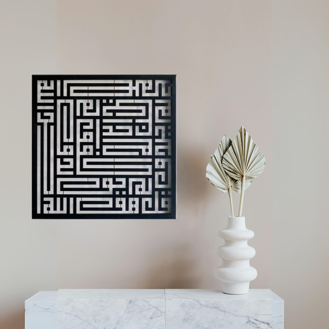 سورة الإخلاص بالخط الكوفي